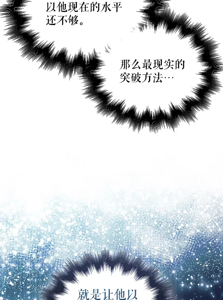 36.我要报仇 第123页
