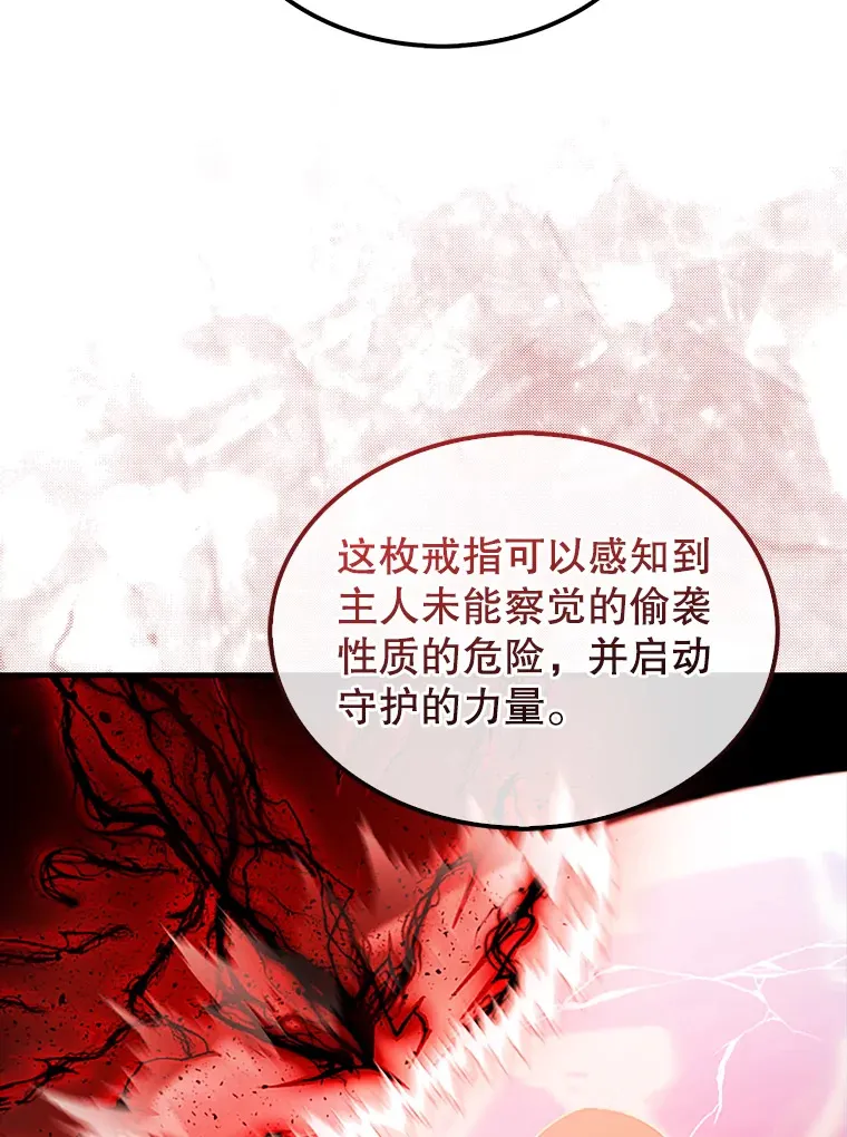 36.我要报仇 第127页