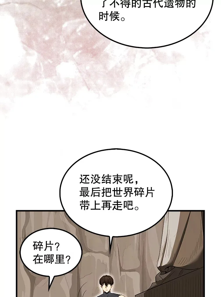36.我要报仇 第130页