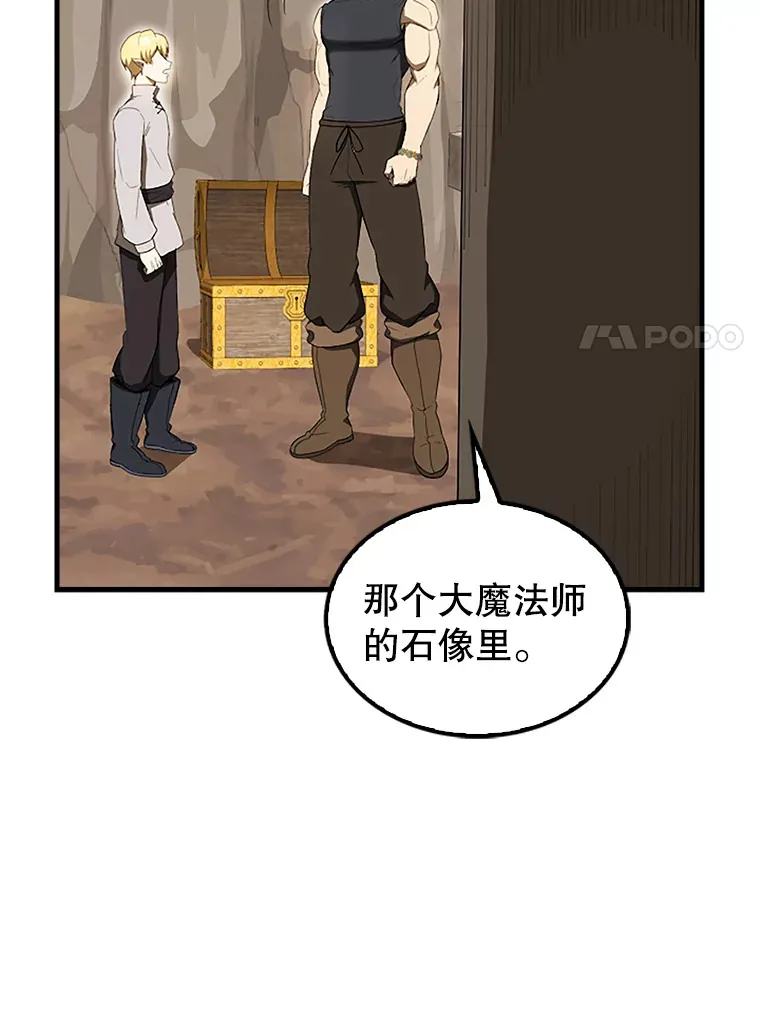 36.我要报仇 第131页