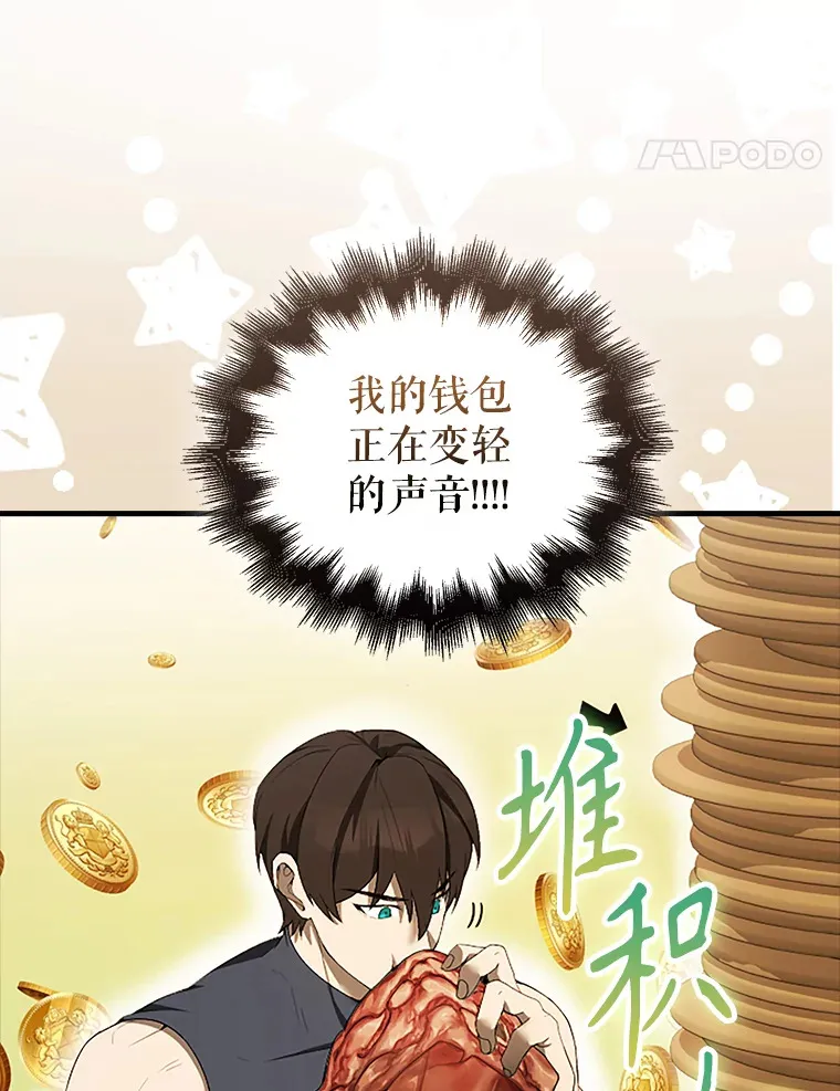 36.我要报仇 第141页