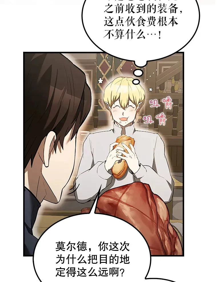 36.我要报仇 第143页