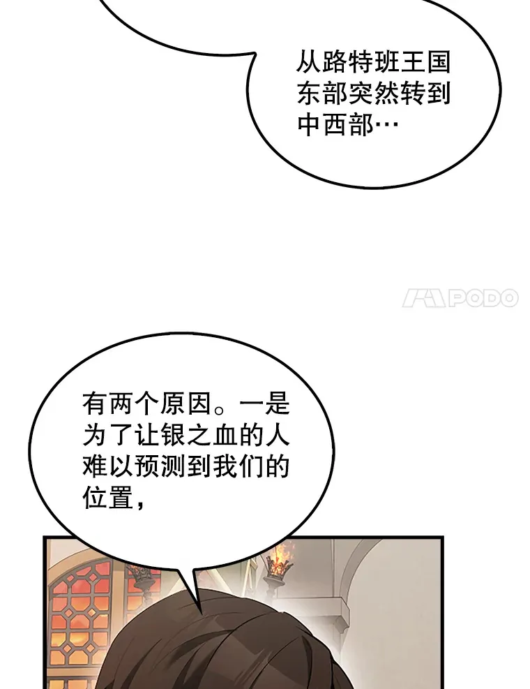 36.我要报仇 第144页