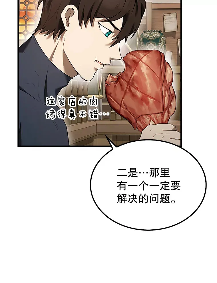 36.我要报仇 第145页