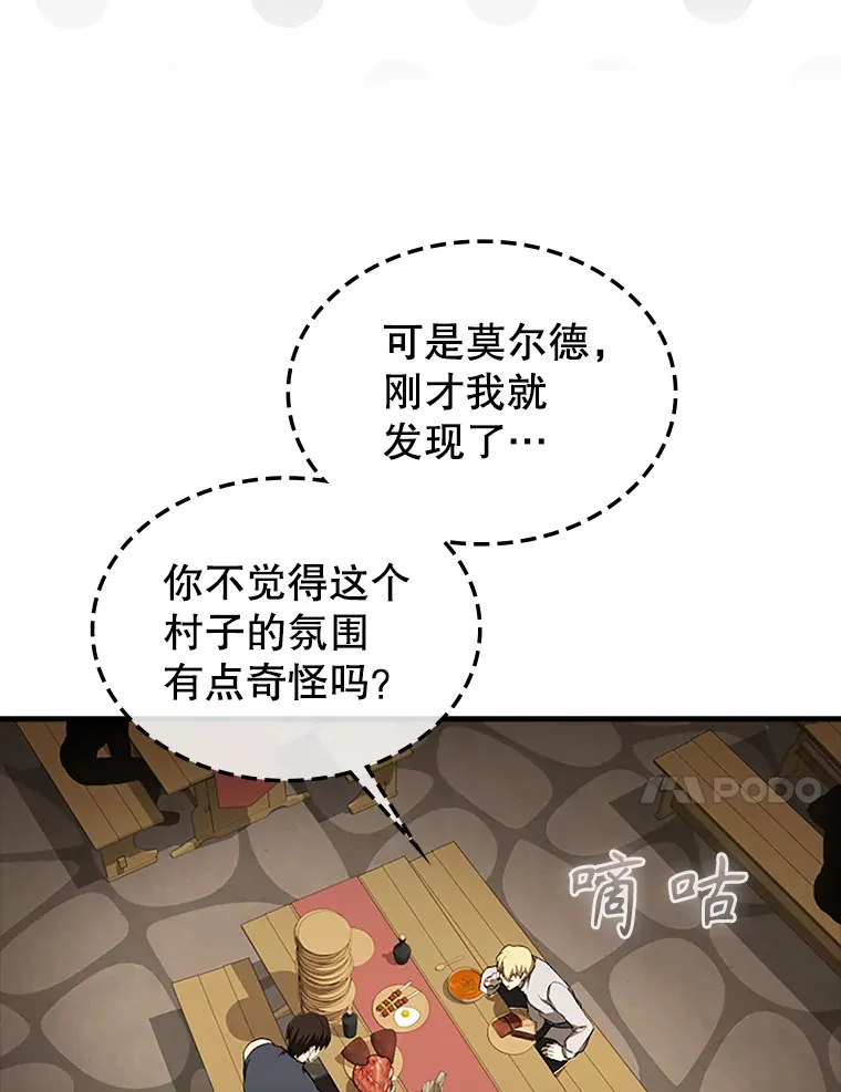 36.我要报仇 第147页