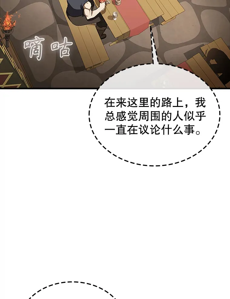 36.我要报仇 第148页