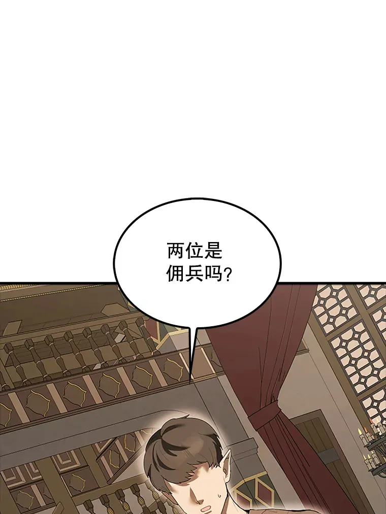 37.偶遇利昂 第1页