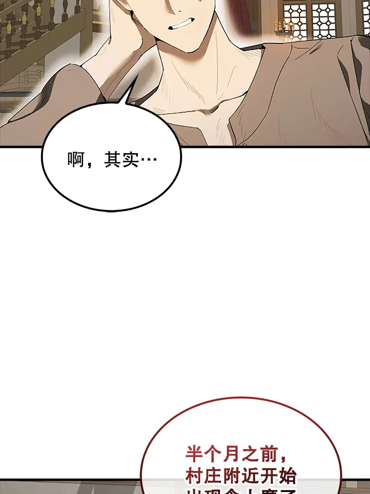 37.偶遇利昂 第5页