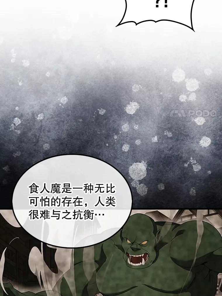 37.偶遇利昂 第7页