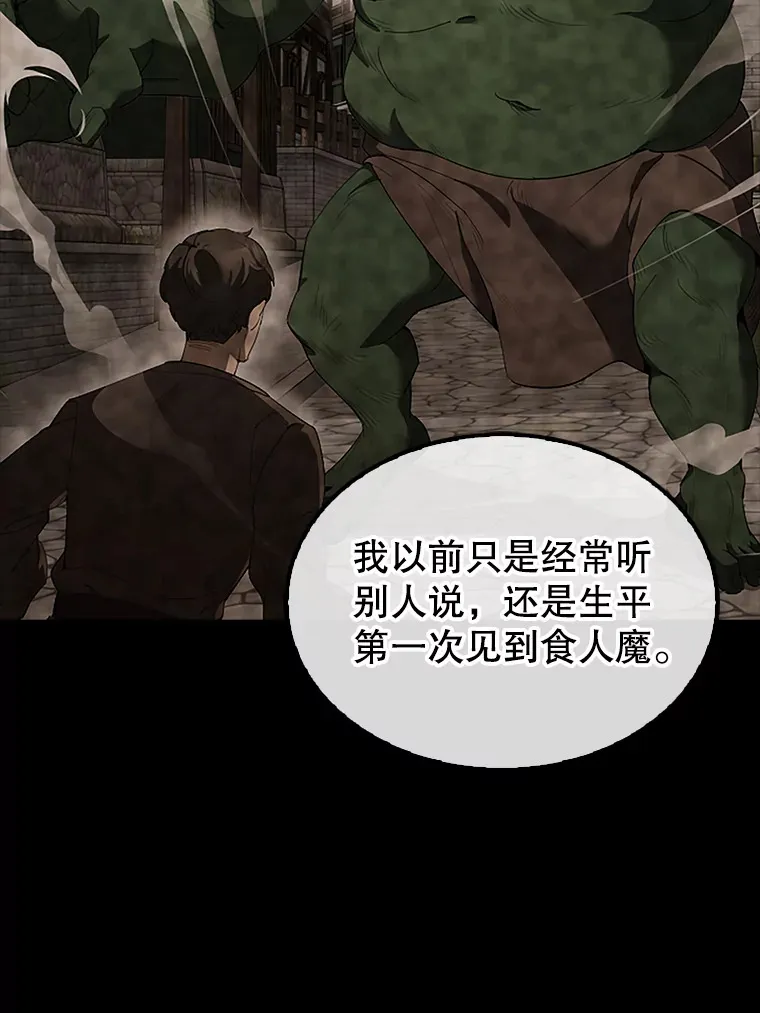 37.偶遇利昂 第8页
