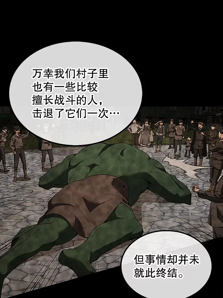 37.偶遇利昂 第9页