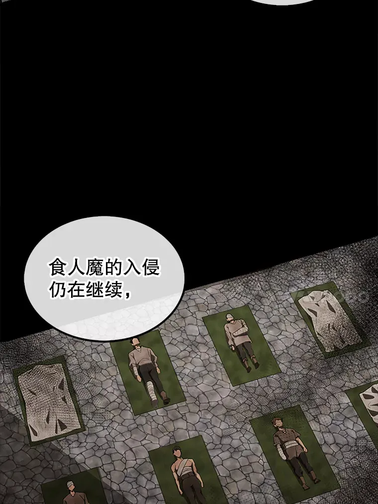 37.偶遇利昂 第10页