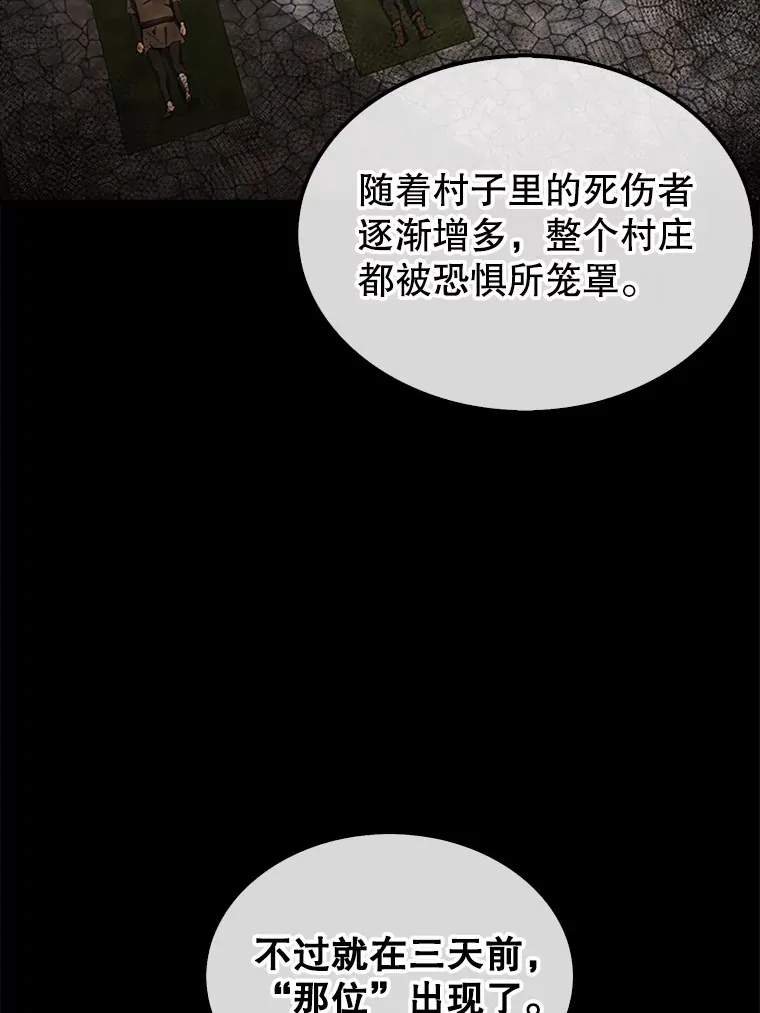 37.偶遇利昂 第11页