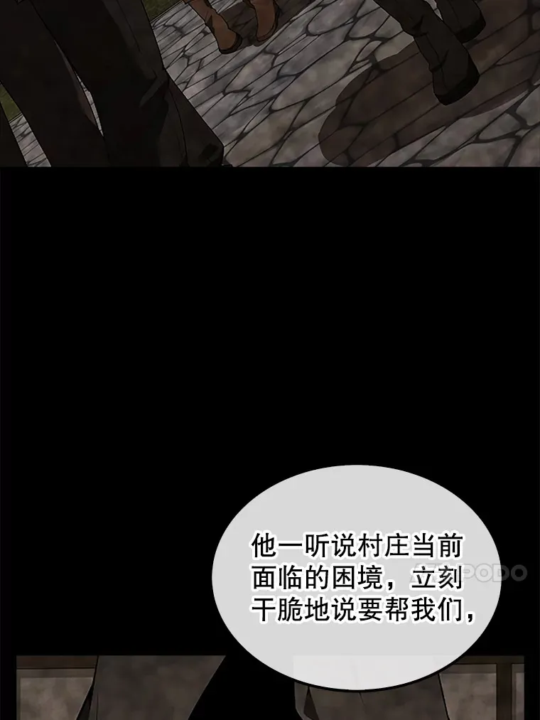 37.偶遇利昂 第13页