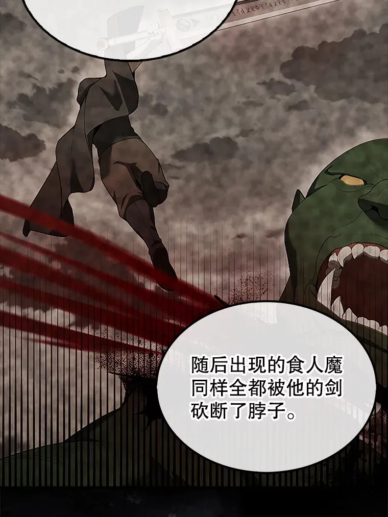 37.偶遇利昂 第15页