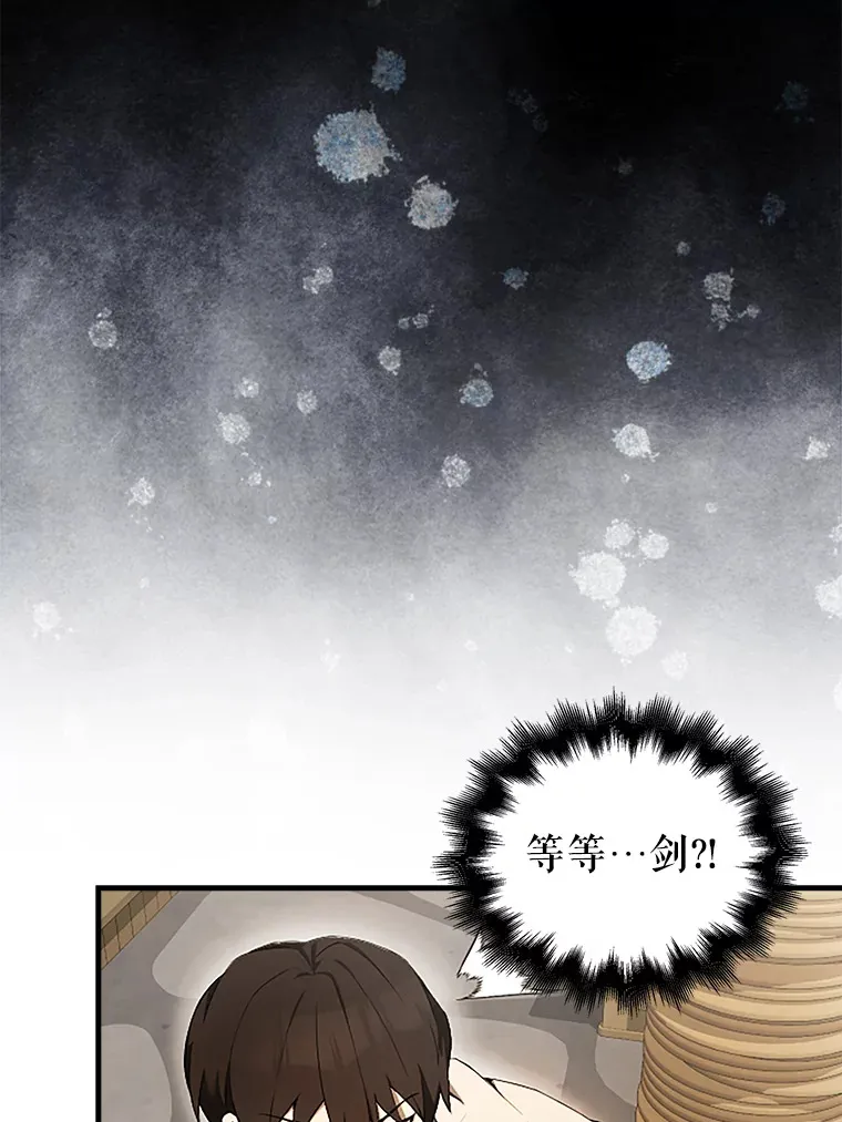 37.偶遇利昂 第16页