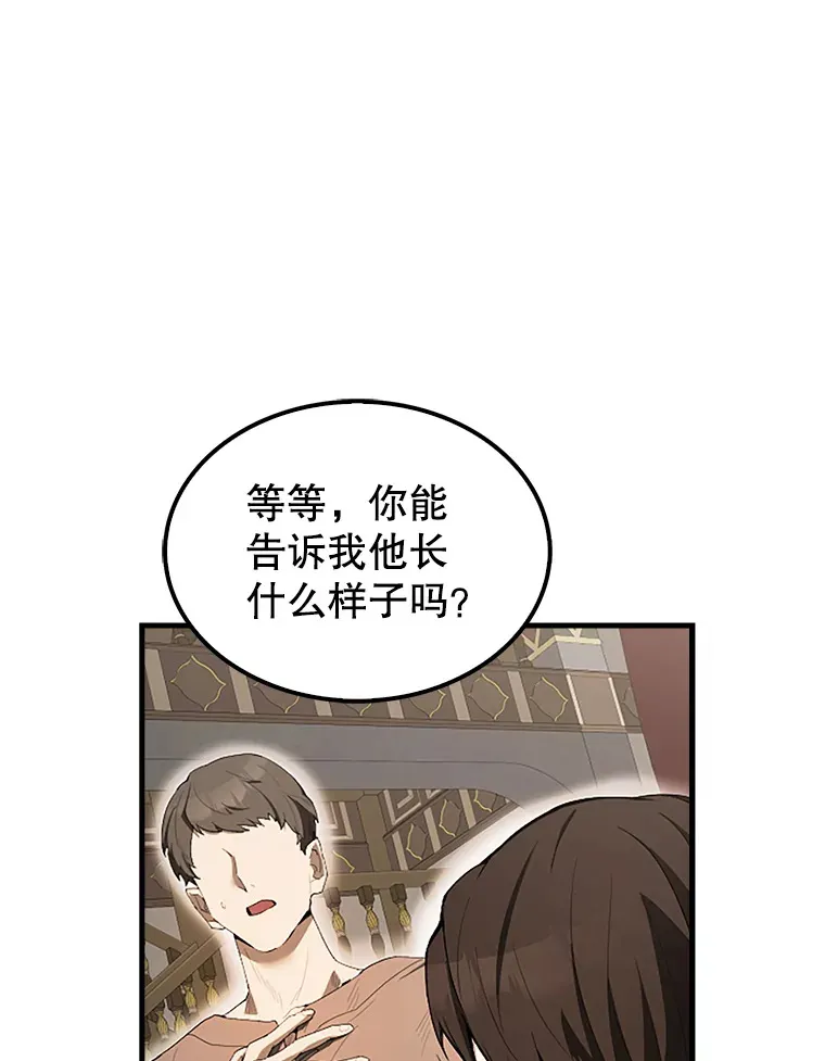 37.偶遇利昂 第18页