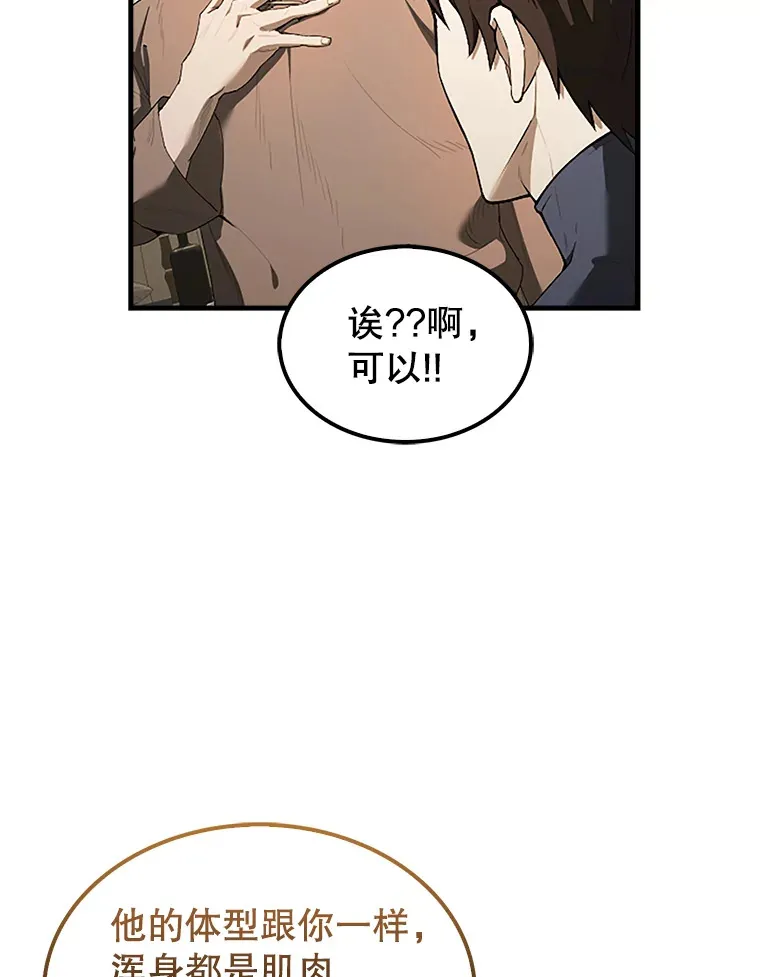 37.偶遇利昂 第19页