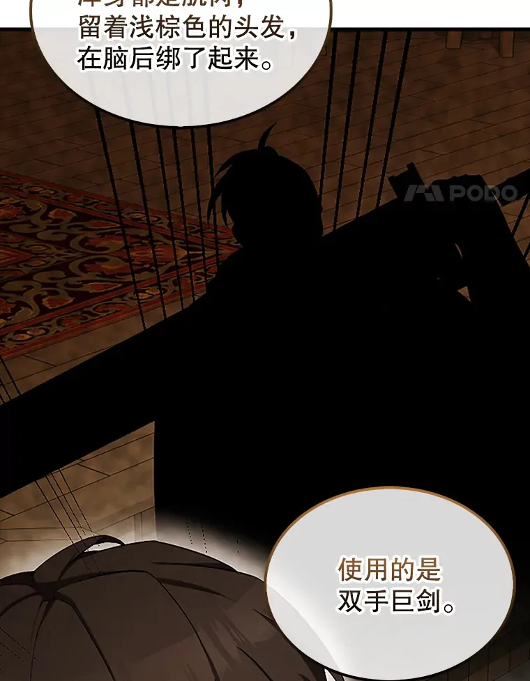 37.偶遇利昂 第20页