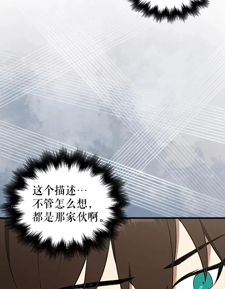 37.偶遇利昂 第22页