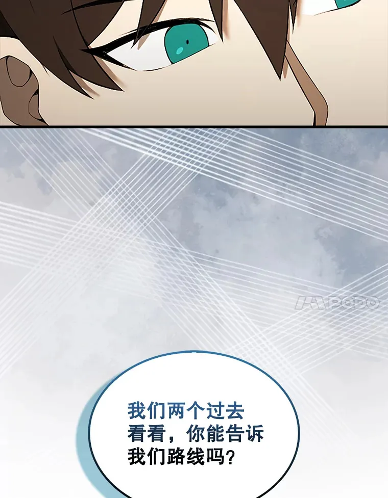 37.偶遇利昂 第23页