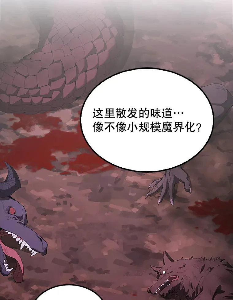 37.偶遇利昂 第25页