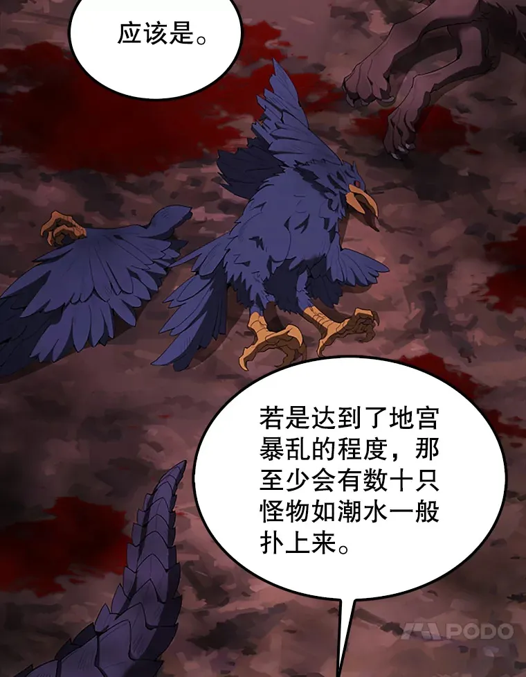 37.偶遇利昂 第26页