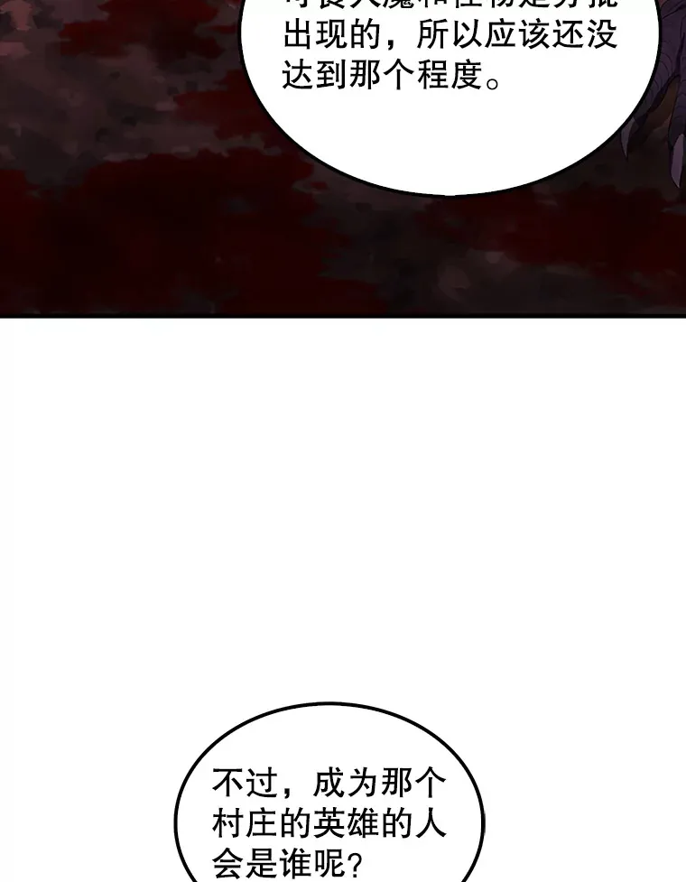 37.偶遇利昂 第28页