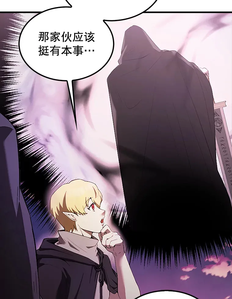 37.偶遇利昂 第29页