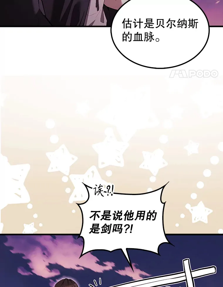 37.偶遇利昂 第30页