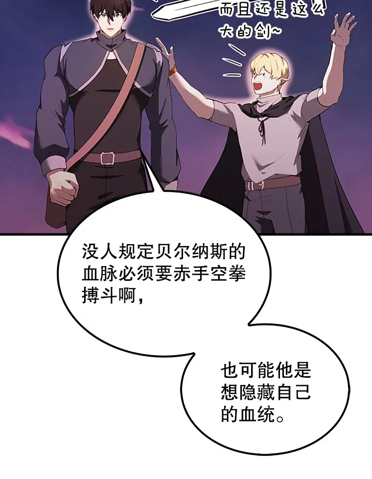 37.偶遇利昂 第31页