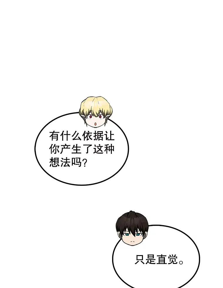 37.偶遇利昂 第32页