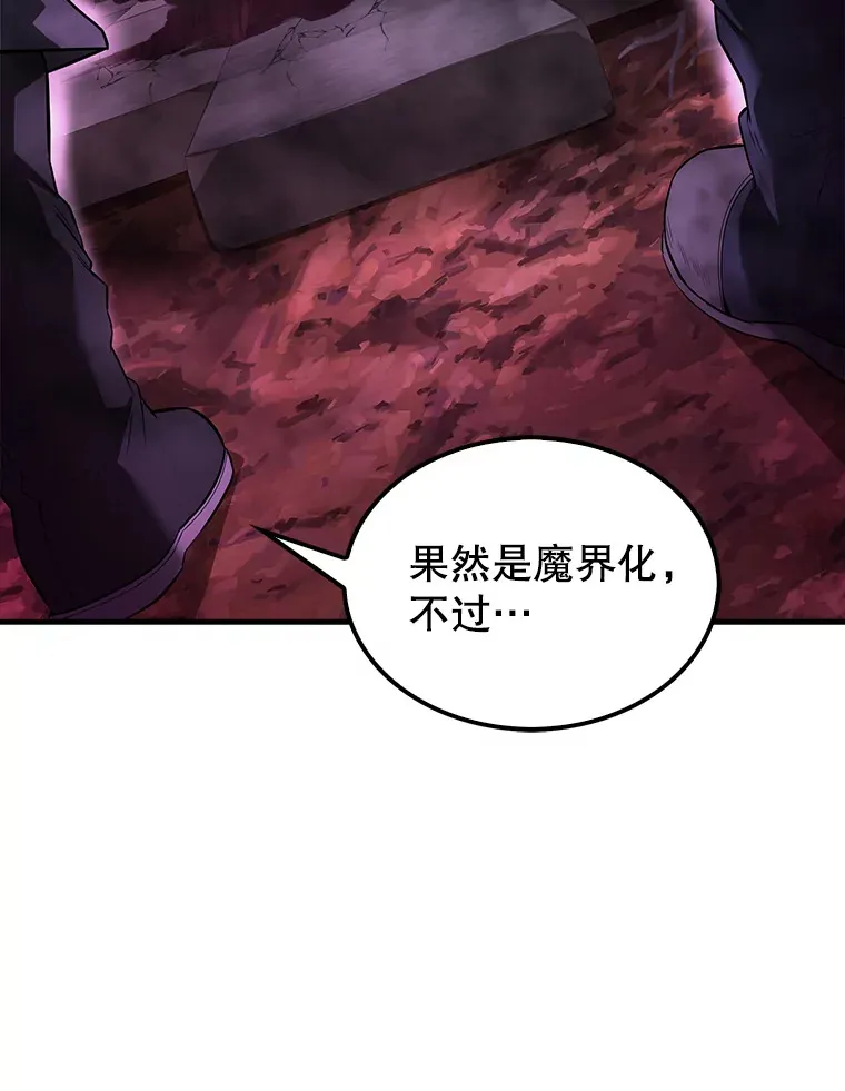 37.偶遇利昂 第38页