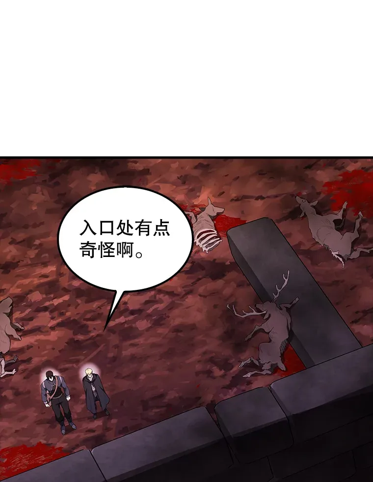 37.偶遇利昂 第39页