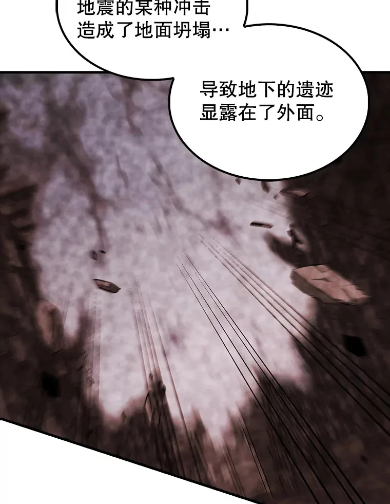 37.偶遇利昂 第42页
