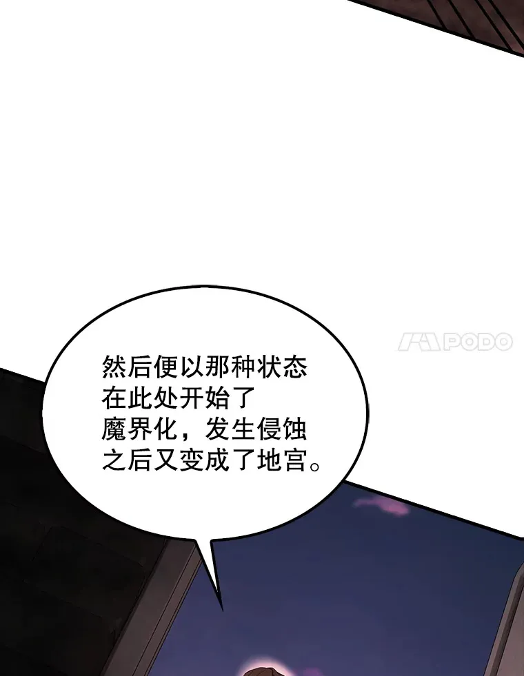 37.偶遇利昂 第43页