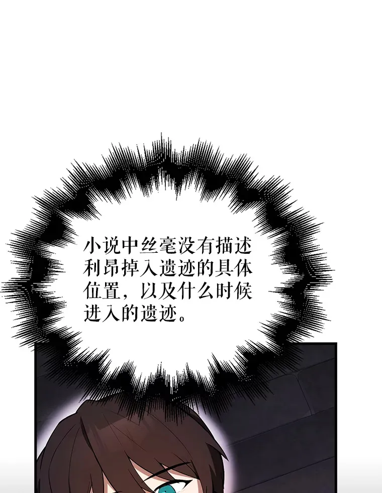 37.偶遇利昂 第45页
