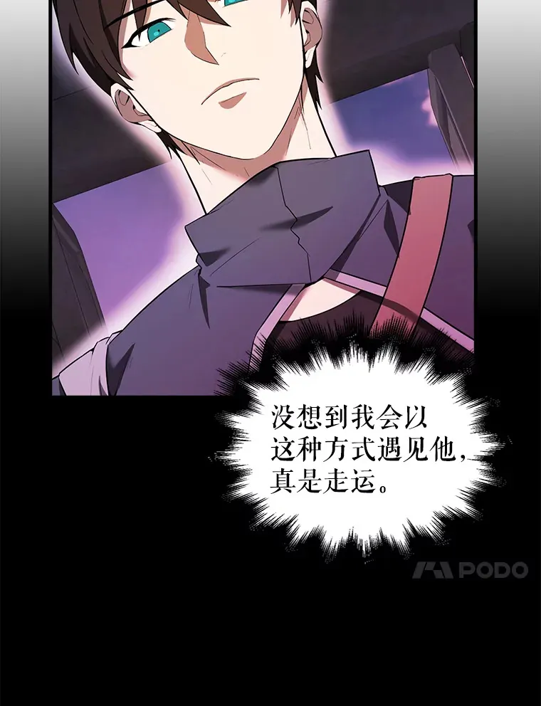 37.偶遇利昂 第46页