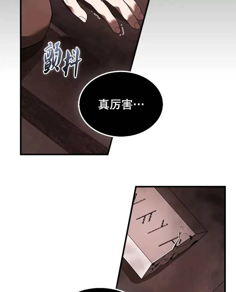 37.偶遇利昂 第50页