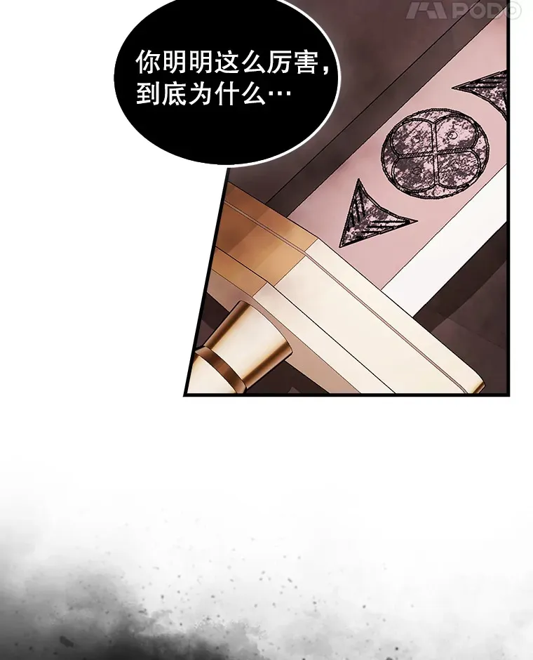 37.偶遇利昂 第51页