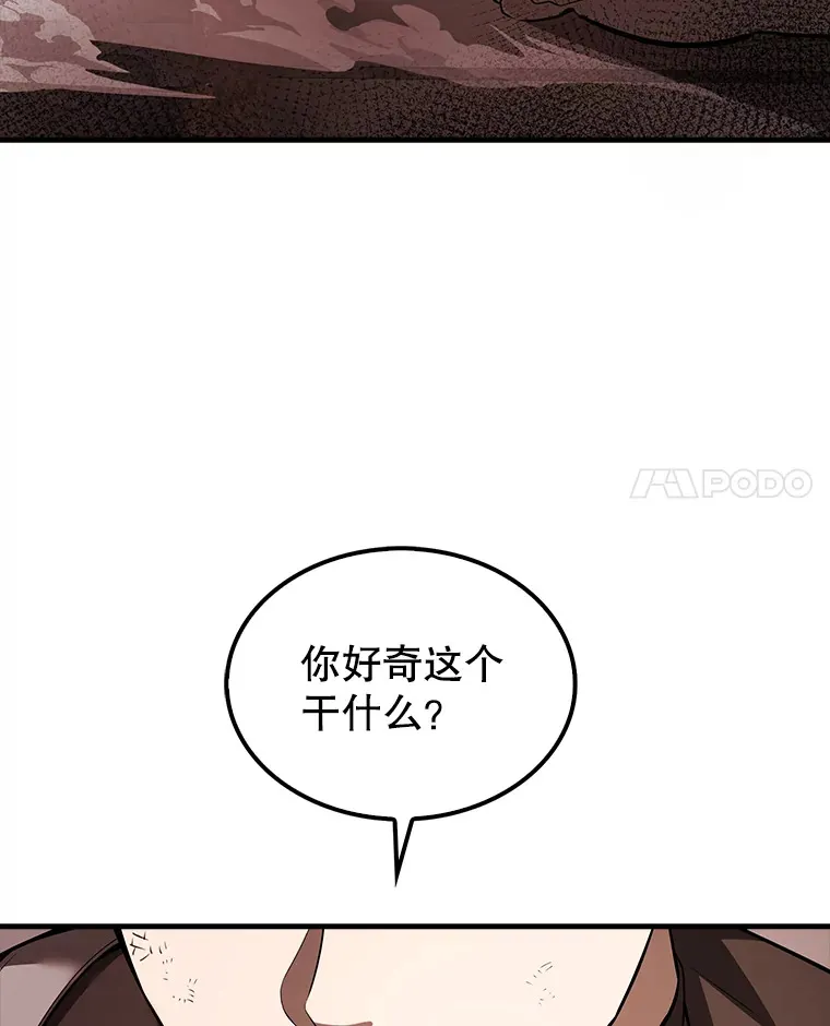 37.偶遇利昂 第54页