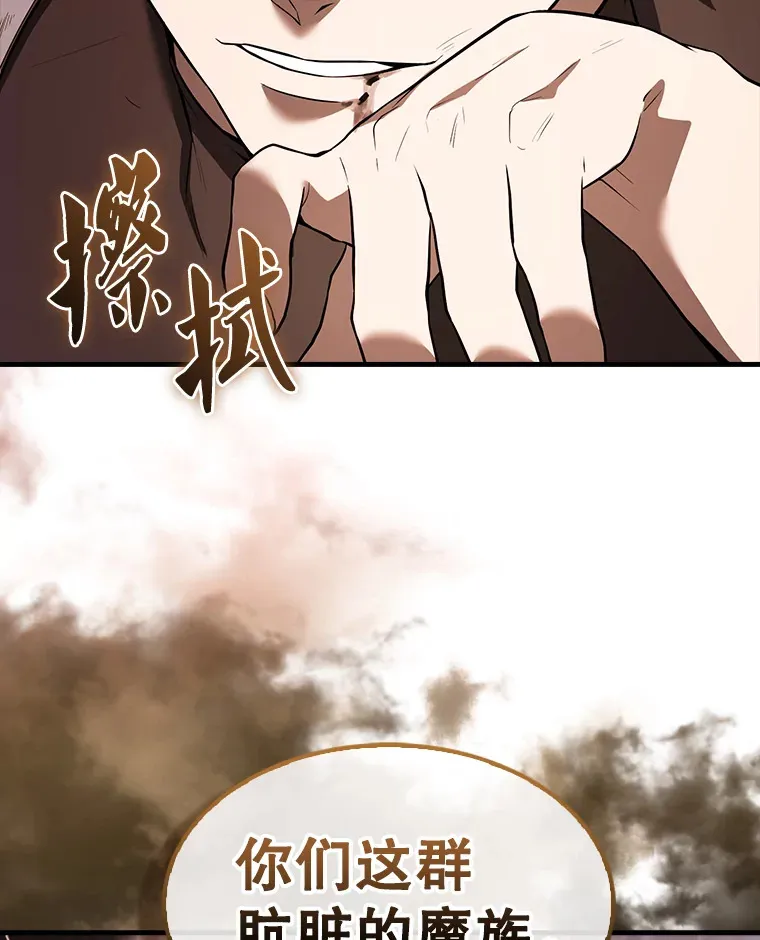 37.偶遇利昂 第55页