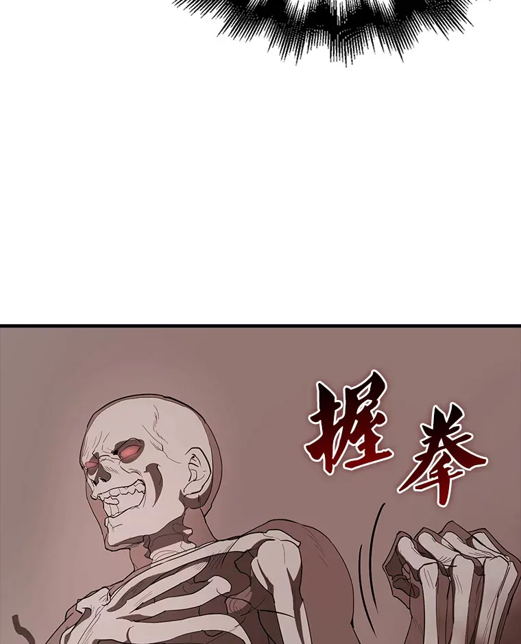 37.偶遇利昂 第58页
