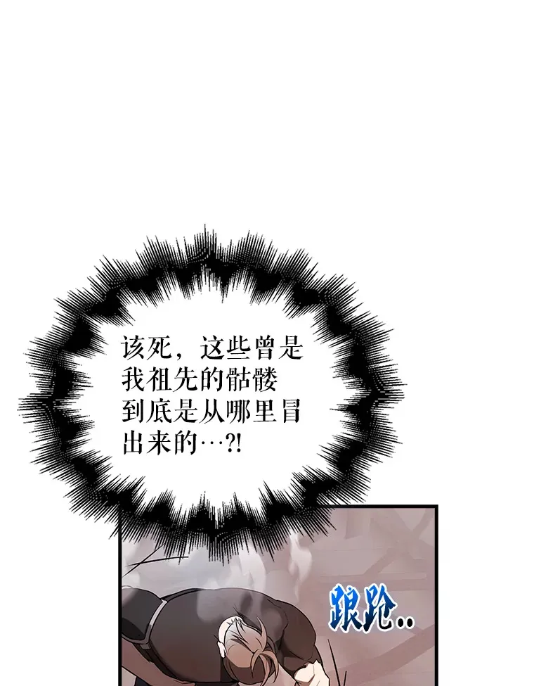 37.偶遇利昂 第60页