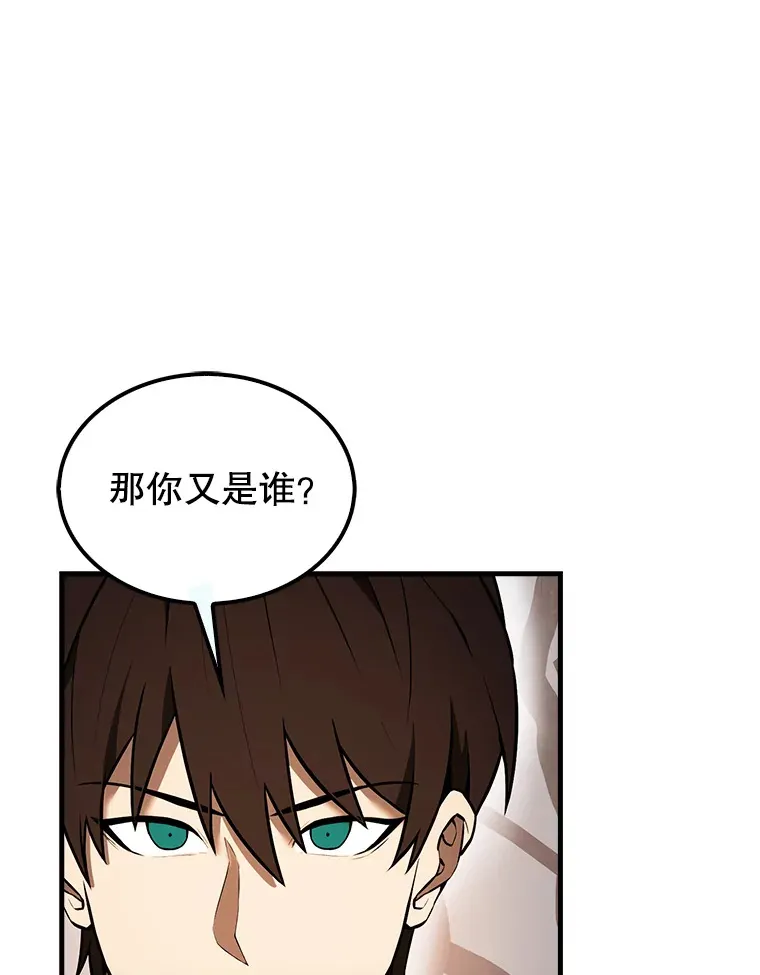 37.偶遇利昂 第73页