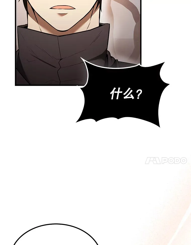 37.偶遇利昂 第74页