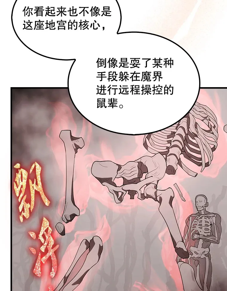 37.偶遇利昂 第75页