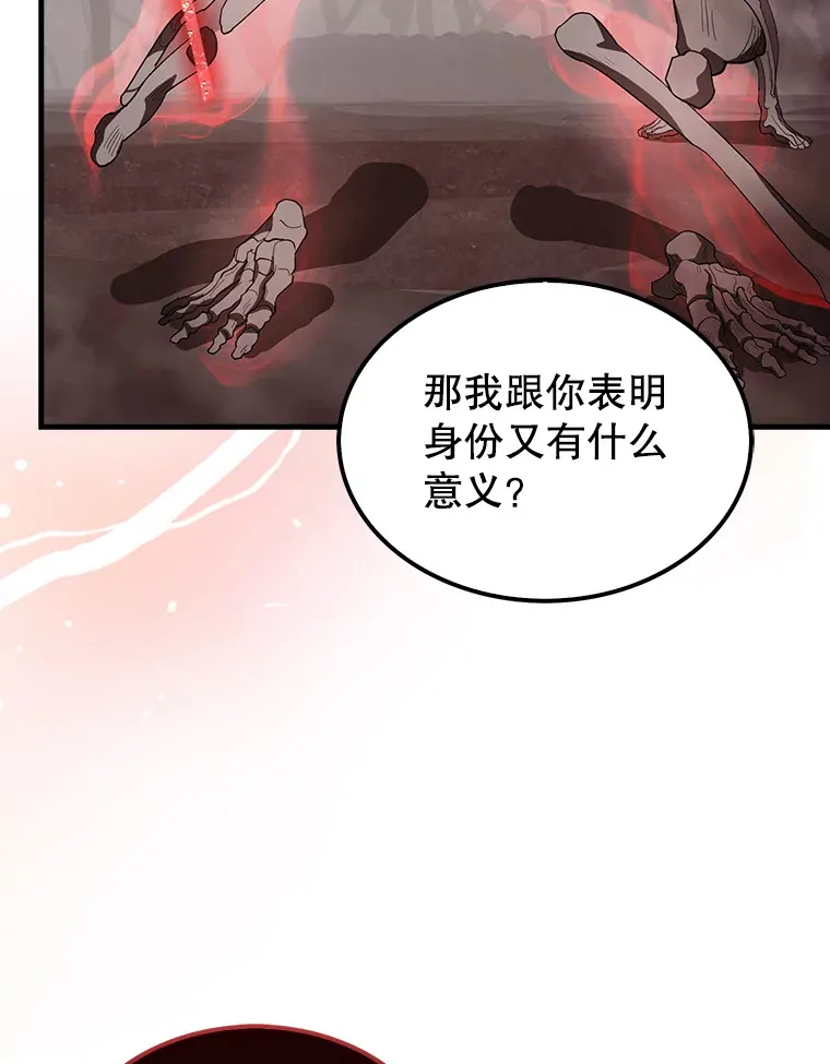 37.偶遇利昂 第76页