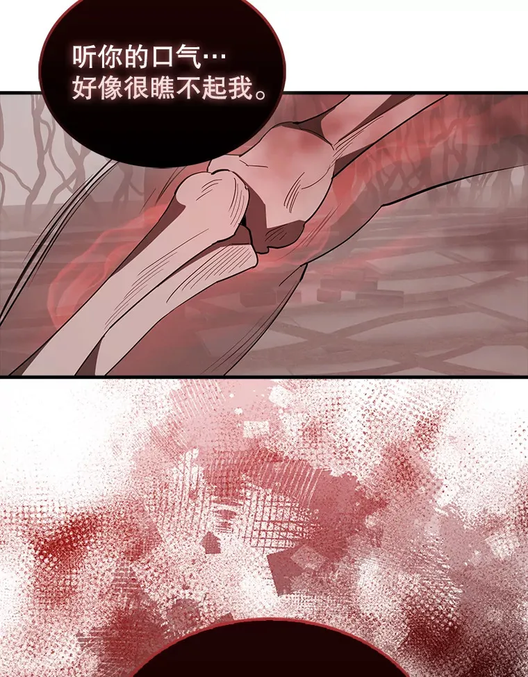 37.偶遇利昂 第77页