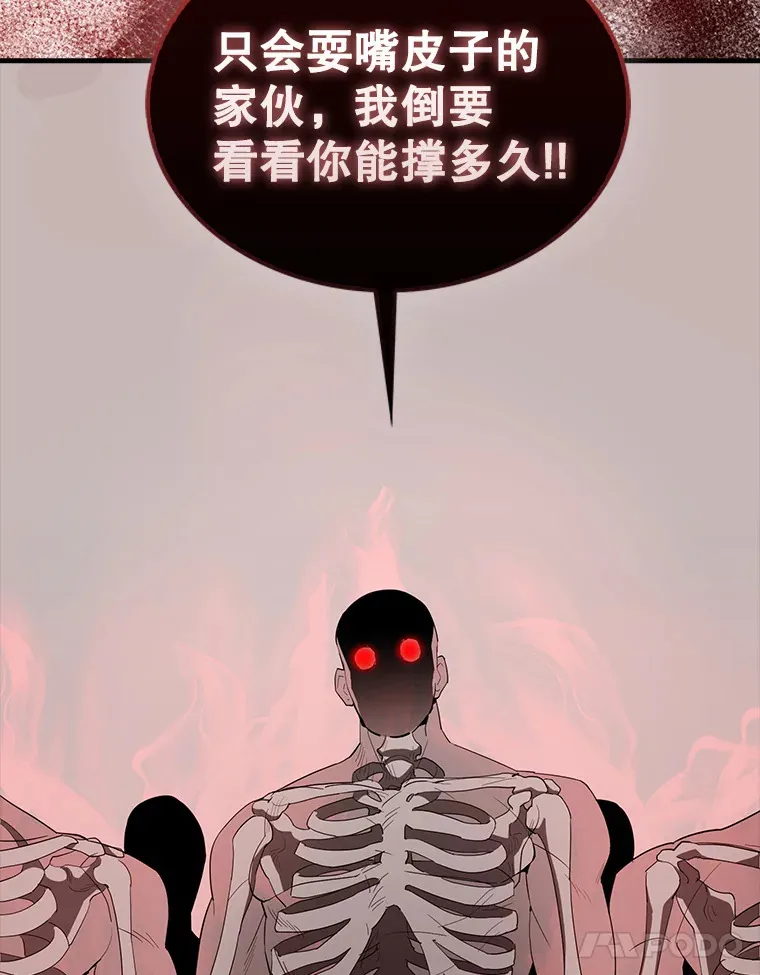 37.偶遇利昂 第78页